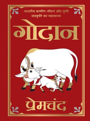 cover image of Godan (Deluxe Hardbound Edition)